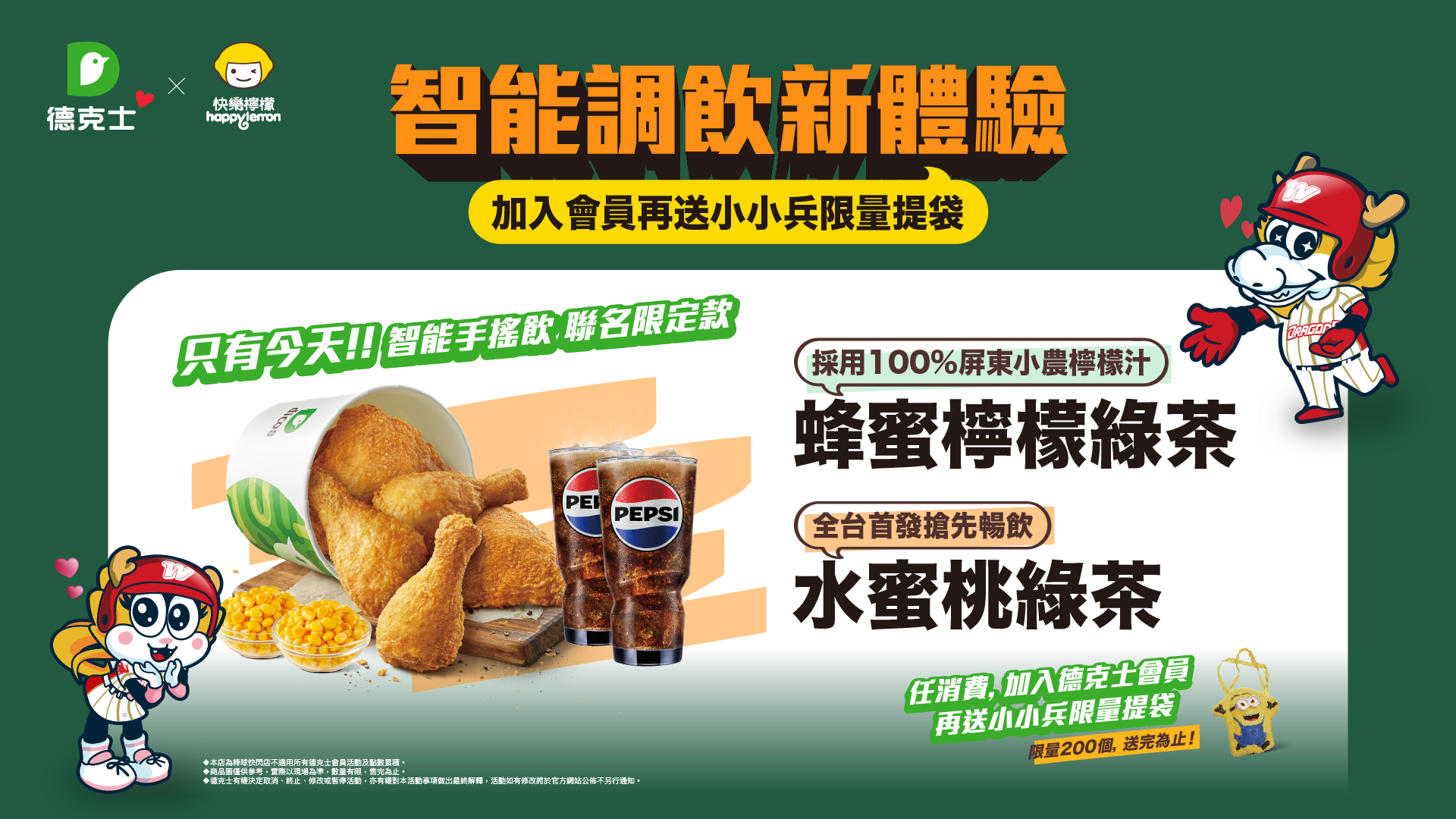 新聞圖片說明德克士與味全龍今年多場聯名活動吸引球迷熱情參與小龍女和粉絲合影互動品牌也預告明年將帶來更多合作亮點 - 報新聞 Mega News