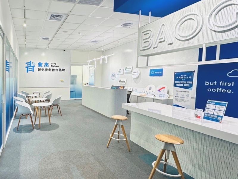 《圖說》寶高數位基地開放明亮的洽商交流區。〈青年局提供〉