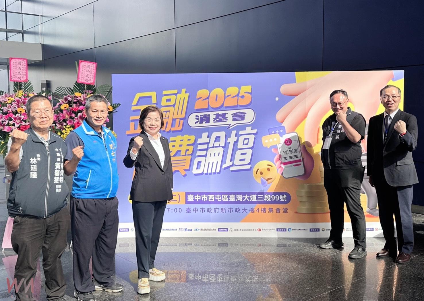 共同強化全民防詐意識　中市府攜手消基會辦防詐論壇登場 - https://www.watchmedia01.com