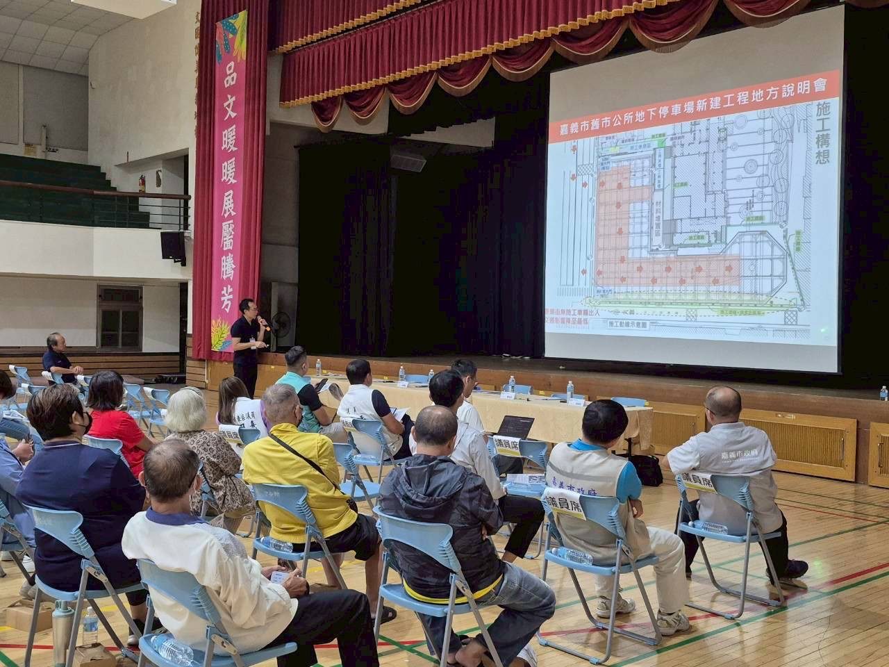 嘉市府召開舊市公所地下停車場新建工程地方說明會 攜手共創智慧友善停車環境 | 索引新聞 INDEX News 嘉市府召開舊市公所地下停車場新建工程地方說明會 攜手共創智慧友善停車環境 | 索引新聞 INDEX News