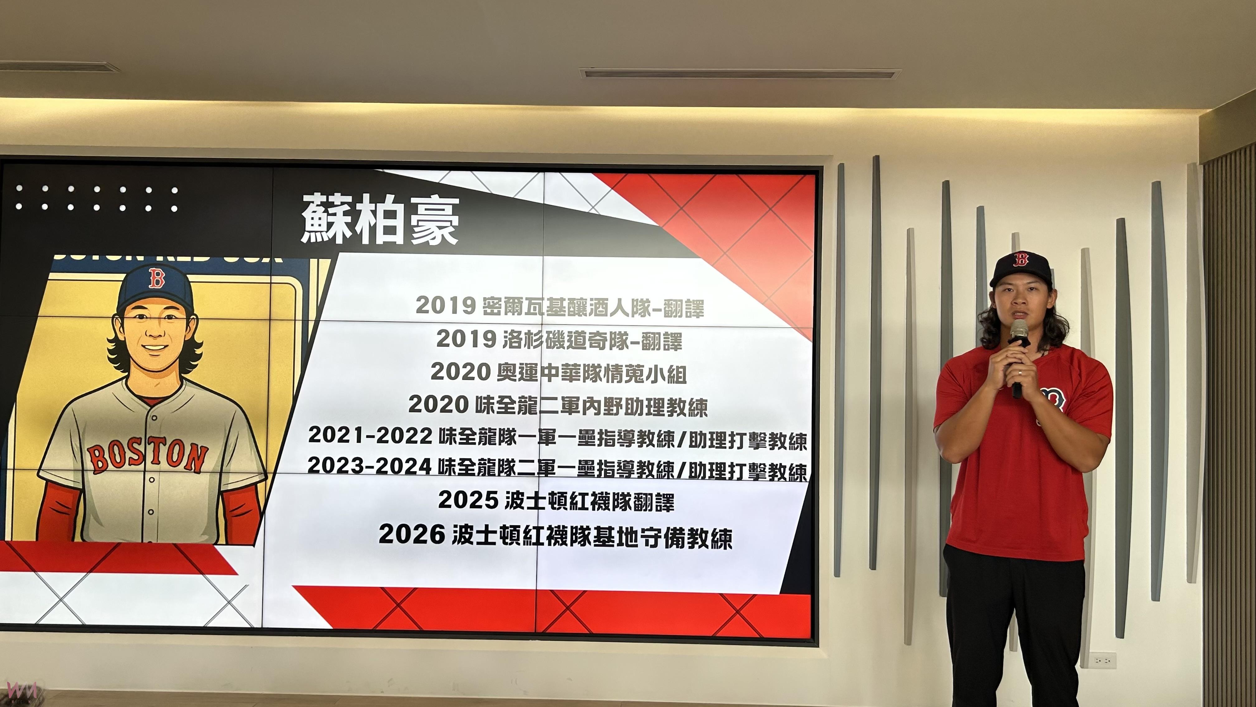 鼓勵學子勇敢追夢 臺東環保局邀紅襪教練蘇柏豪分享國際經驗 - https://www.watchmedia01.com