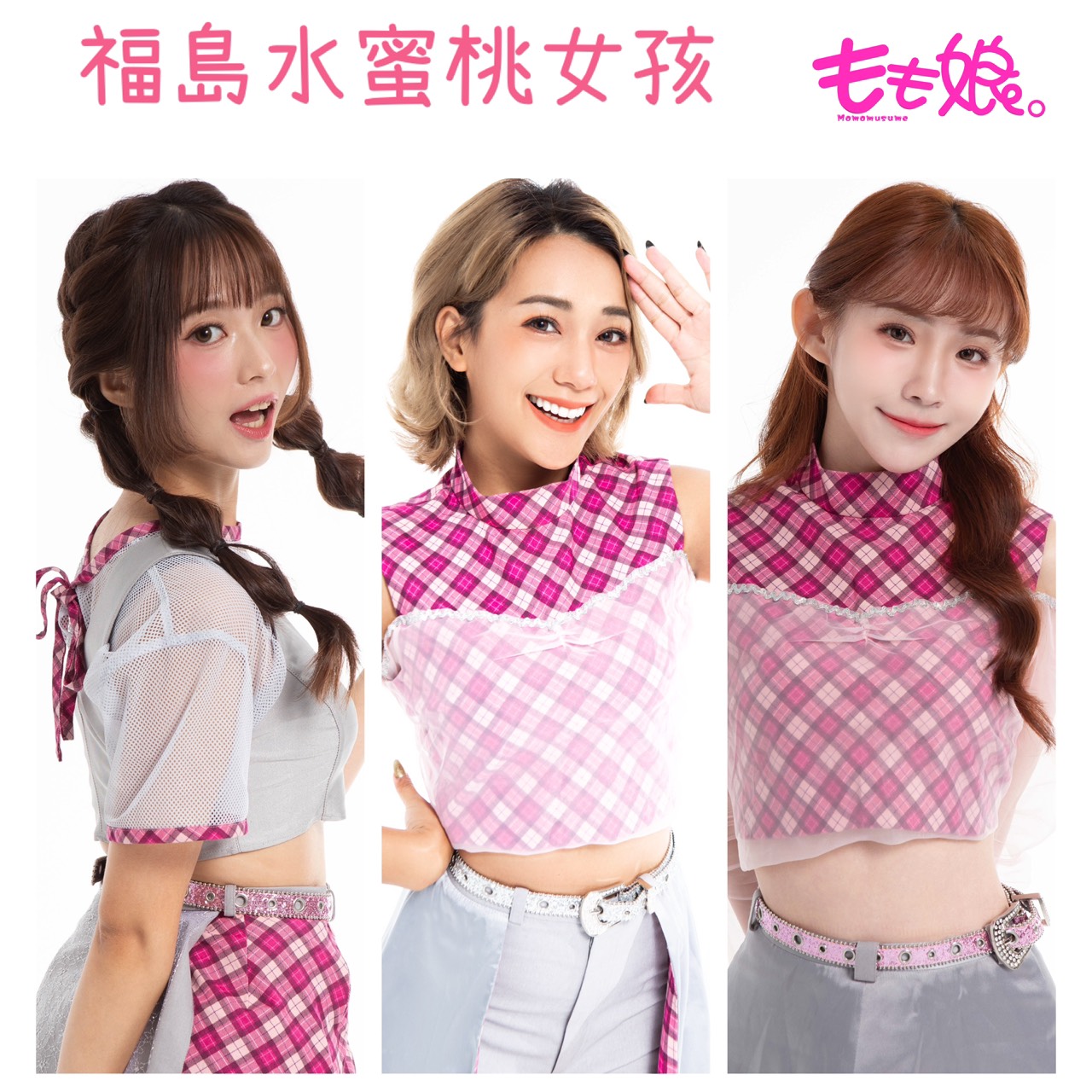 S__31735846_0 - 報新聞 Mega News 「福島水蜜桃女孩」成員阿布舞,彤玥,講薑會出席23號活動舞台表演,推廣福島旅遊及農特產品。(圖/主辦單位 提供)