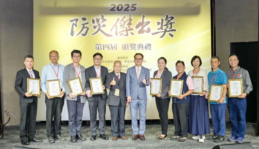 圖▲2025 第四屆防災傑出獎頒獎。(圖/主辦單位提供)