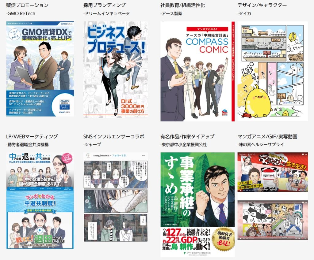 在日本各大企業利用漫畫媒體招募人才或者用來傳遞職場資訊更被活用在宣傳企業文化圖片來源Google - 報新聞 Mega News