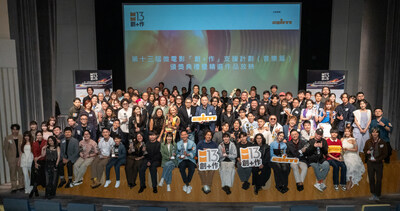 頒獎禮完結後，主辦單位聯同頒獎嘉賓、 評審委員會、支持機構代表與本屆所有各獎項的得主及參加者合照