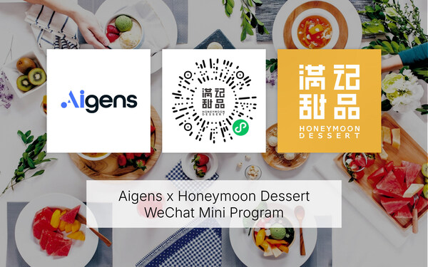 Aigens × 滿記甜品 - 微信小程序