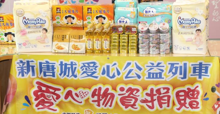 《圖說》新唐城依據社福中心服務案家的實務需求，捐贈膳食調理包、嬰幼兒尿布、麥片、罐頭、沙拉油等民生物資，合計市值10萬元。〈社會局提供〉