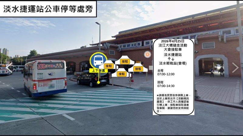 《圖說》淡水捷運站公車亭等處旁。〈交大提供〉