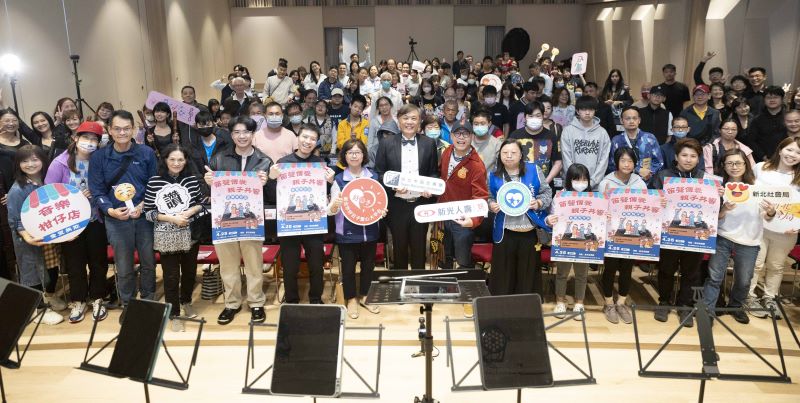 《圖說》新北社會局在新光音樂廳舉辦「笛聲傳愛 親子共響」親子公益音樂會。〈社會局提供〉