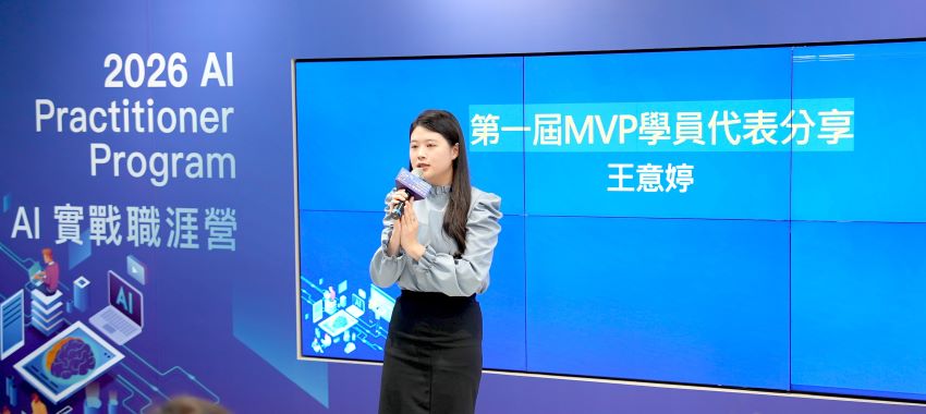 《圖說》第一屆MVP學員王意婷分享參訓獲得AWS國際認證,順利錄取科技業實習職缺。〈青年局提供〉