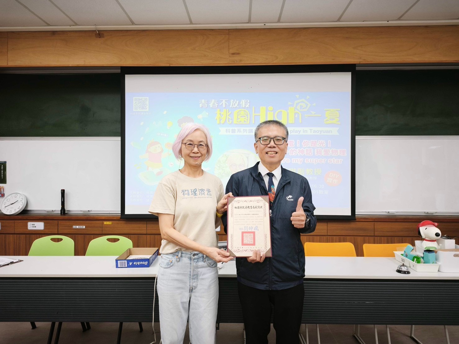 05林威志副局長體驗實作課程並致贈感謝狀 0